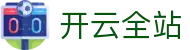 开云全站 - 开云(KAIYUN)体育赛事与应用服务中心 - 腾讯